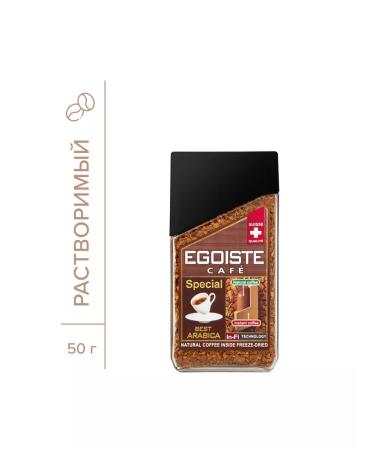 EGOISTE Special coffee ground in soluble 50 g