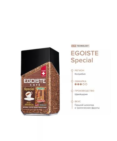 EGOISTE Special coffee ground in soluble 50 g - Buy Online on GoSupps.com