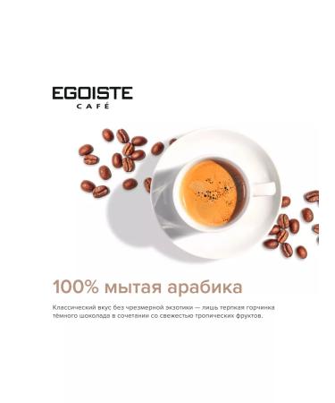 EGOISTE Special coffee ground in soluble 50 g - Buy Online on GoSupps.com