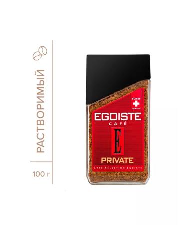 EGOISTE Private coffee is soluble 100 g