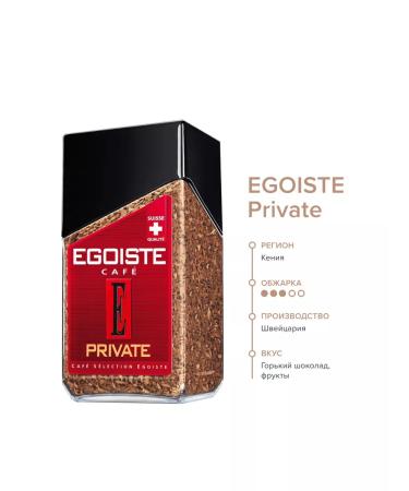 EGOISTE Private coffee is soluble 100 g - Buy Online on GoSupps.com