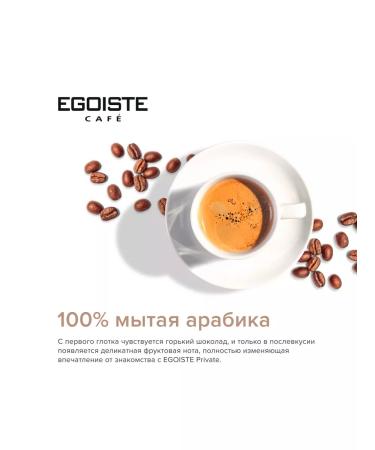 EGOISTE Private coffee is soluble 100 g - Buy Online on GoSupps.com