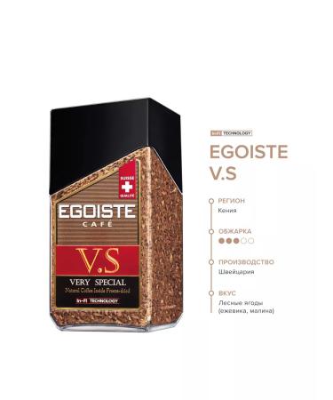 EGOISTE V. S. Coffee ground in soluble 100 g - Buy Online on GoSupps.com