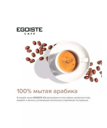 EGOISTE V. S. Coffee ground in soluble 100 g - Buy Online on GoSupps.com