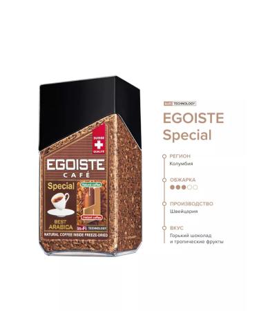 EGOISTE Special coffee ground in soluble 100 g - Buy Online on GoSupps.com