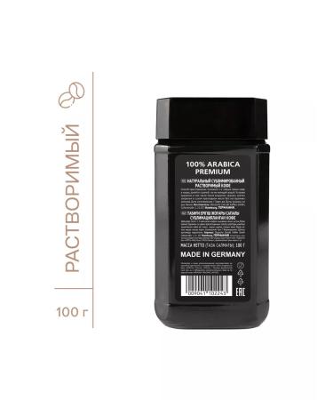 EGOISTE Noir coffee is soluble 100g - Buy Online on GoSupps.com