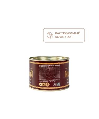 Moscofe Indian coffee is soluble 90 g - Buy Online on GoSupps.com