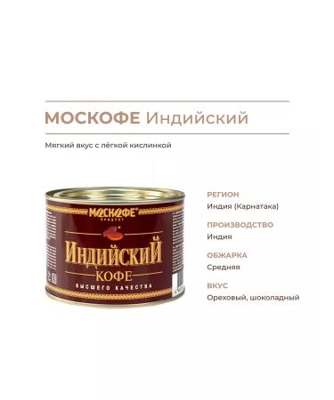 Moscofe Indian coffee is soluble 90 g - Buy Online on GoSupps.com