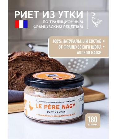 Le Pere Nagy Meat Rit from a duck 180g