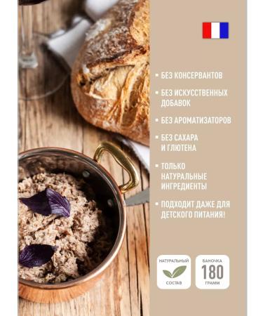 Le Pere Nagy Meat Rit from a duck 180g - Buy Online on GoSupps.com