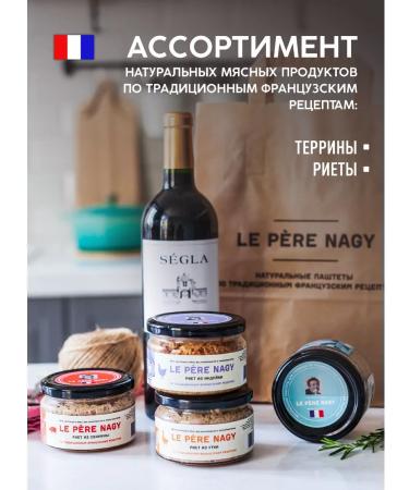 Le Pere Nagy Meat Rit from a duck 180g - Buy Online on GoSupps.com