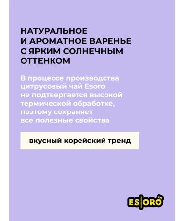 ESORO Jam with zest yuzu and honey yuzu tea Korea 1000 g - Buy Online on GoSupps.com