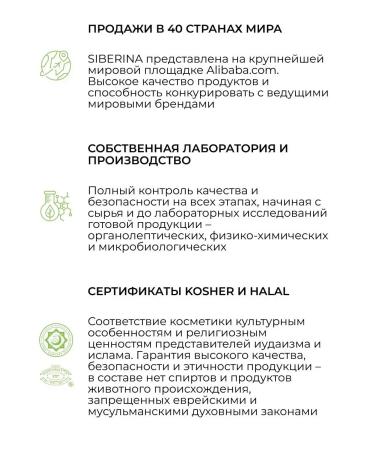 SIBERINA Natural set of hydrolytes from premature aging - Buy Online on GoSupps.com