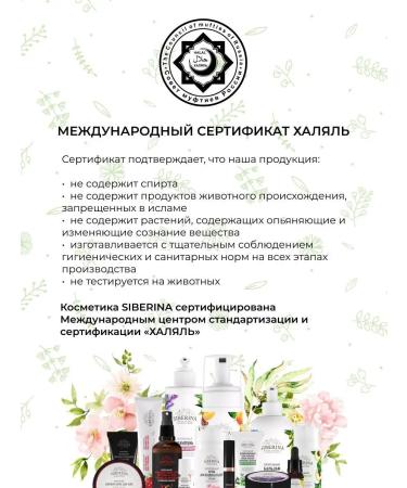 SIBERINA Natural set of hydrolytes from premature aging - Buy Online on GoSupps.com
