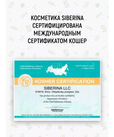 SIBERINA A natural complex of hydrolytes from black dots and rashes - Buy Online on GoSupps.com