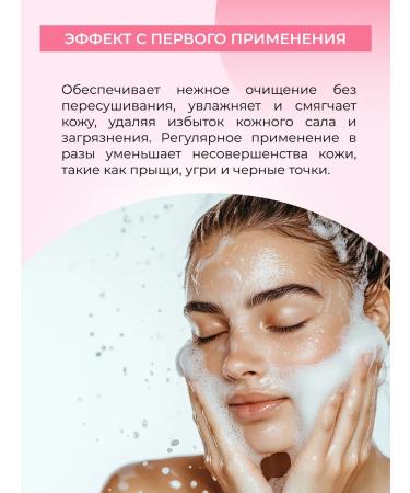SIBERINA Foam for washing the face of adolescents from acne - Buy Online on GoSupps.com