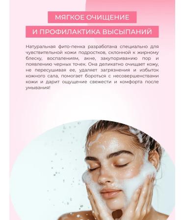 SIBERINA Foam for washing the face of adolescents from acne - Buy Online on GoSupps.com