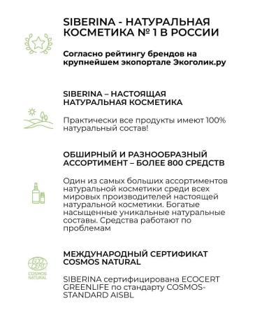 SIBERINA Foam for washing the face anti -aging - Buy Online on GoSupps.com