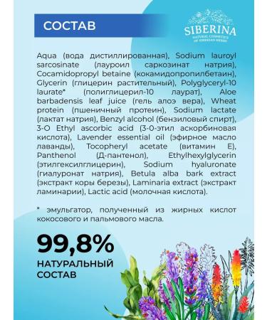 SIBERINA Foam for washing the face anti -aging - Buy Online on GoSupps.com