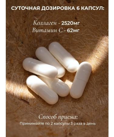 Mote Beef collagen with vitamin C 120 capsules - Buy Online on GoSupps.com