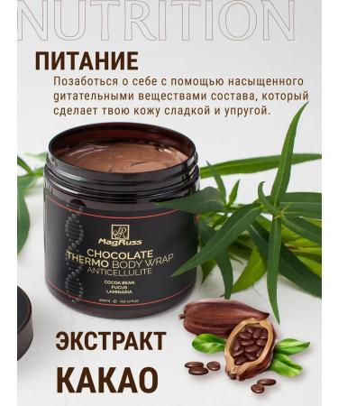 MagRuss Hot chocolate anti -cellulite wrap - Buy Online on GoSupps.com