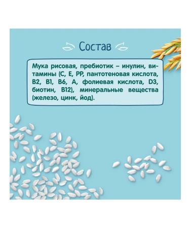 Frutonyanya Rice Sinless Porridge 200g - Buy Online on GoSupps.com