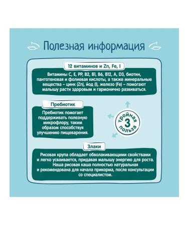 Frutonyanya Rice Sinless Porridge 200g - Buy Online on GoSupps.com