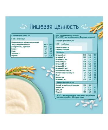 Frutonyanya Rice Sinless Porridge 200g - Buy Online on GoSupps.com