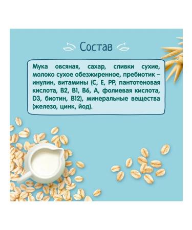 Frutonyanya Oatmeal porridge 200g - Buy Online on GoSupps.com