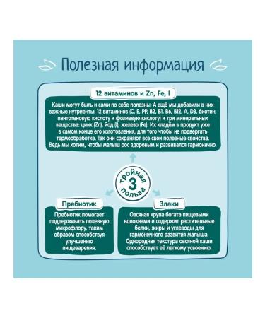 Frutonyanya Oatmeal porridge 200g - Buy Online on GoSupps.com