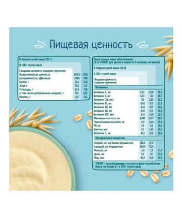 Frutonyanya Oatmeal porridge 200g - Buy Online on GoSupps.com