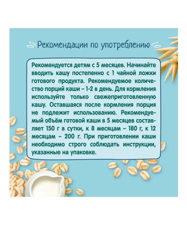 Frutonyanya Oatmeal porridge 200g - Buy Online on GoSupps.com