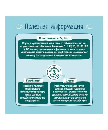 Frutonyanya Multi -haul porridge 200g - Buy Online on GoSupps.com