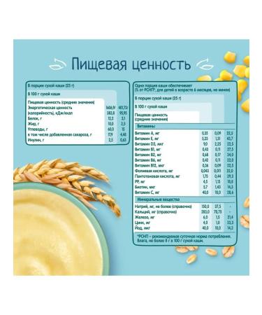 Frutonyanya Multi -haul porridge 200g - Buy Online on GoSupps.com
