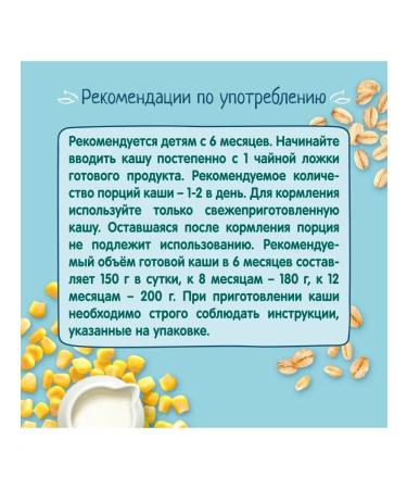 Frutonyanya Multi -haul porridge 200g - Buy Online on GoSupps.com