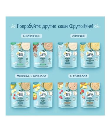 Frutonyanya Porridge soluble milk rice pumpkin apricot 200g - Buy Online on GoSupps.com