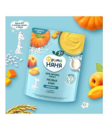 Frutonyanya Porridge soluble milk rice pumpkin apricot 200g - Buy Online on GoSupps.com