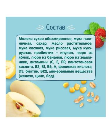 Frutonyanya Porridge multi -haired apple banana strawberry 200g - Buy Online on GoSupps.com