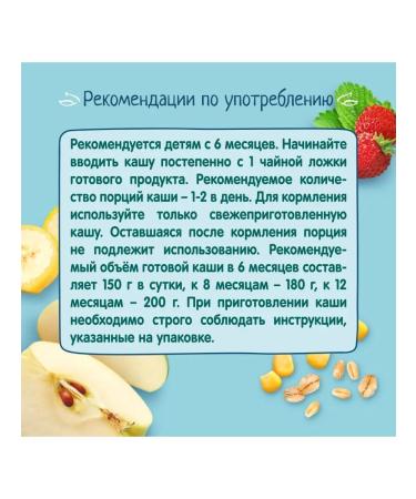 Frutonyanya Porridge multi -haired apple banana strawberry 200g - Buy Online on GoSupps.com