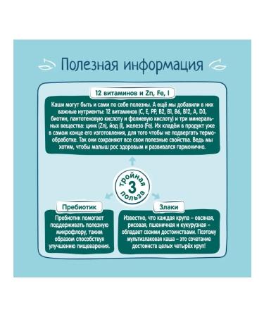 Frutonyanya Porridge multi -haired apple banana strawberry 200g - Buy Online on GoSupps.com