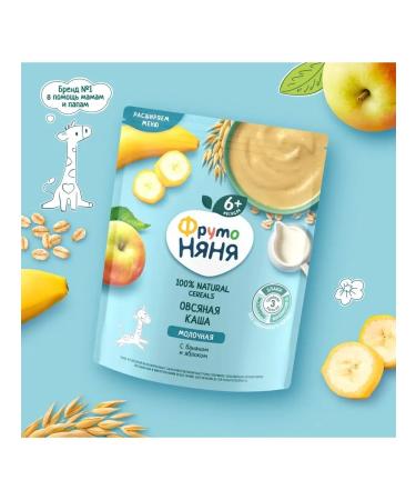 Frutonyanya Oatmeal porridge with banana and apple Milk 200g - Buy Online on GoSupps.com