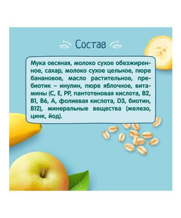 Frutonyanya Oatmeal porridge with banana and apple Milk 200g - Buy Online on GoSupps.com