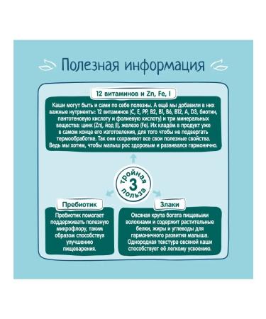 Frutonyanya Oatmeal porridge with banana and apple Milk 200g - Buy Online on GoSupps.com