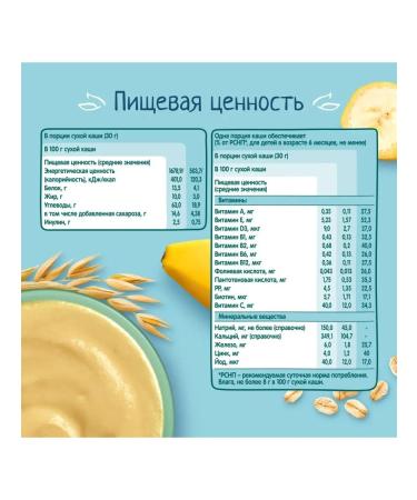 Frutonyanya Oatmeal porridge with banana and apple Milk 200g - Buy Online on GoSupps.com