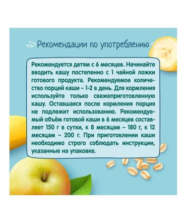 Frutonyanya Oatmeal porridge with banana and apple Milk 200g - Buy Online on GoSupps.com