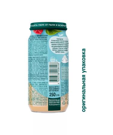 Frutonyanya 250 g of puree from apples and raspberries with cream (12 pcs) - Buy Online on GoSupps.com
