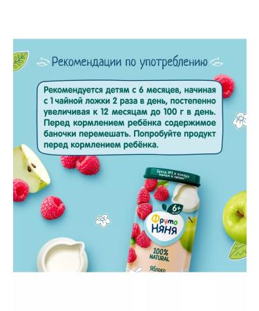 Frutonyanya 250 g of puree from apples and raspberries with cream (12 pcs) - Buy Online on GoSupps.com