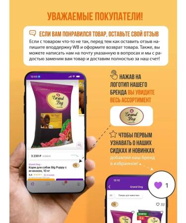 Grand Dog Feed for puppybig puppy with lamb10 kg - Buy Online on GoSupps.com