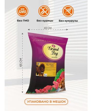 Grand Dog Feed for puppybig puppy with lamb10 kg - Buy Online on GoSupps.com