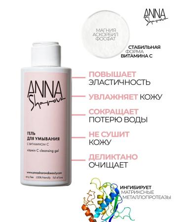 SharovaPro Washing gel with vitamin C 150 ml - Buy Online on GoSupps.com